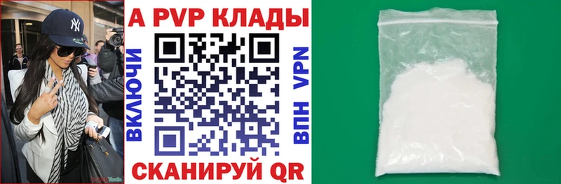 Alpha PVP Соль наркошоп Армянск