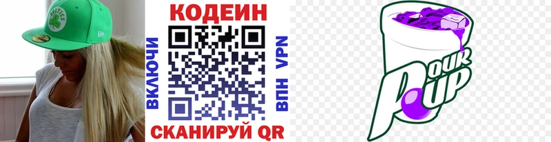 Codein напиток Lean (лин) hydra вход Армянск