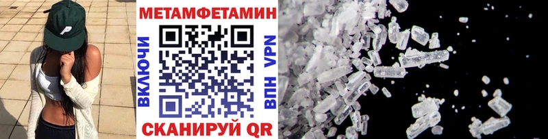 МЕТАМФЕТАМИН Декстрометамфетамин 99.9%  цена наркотик  Армянск 